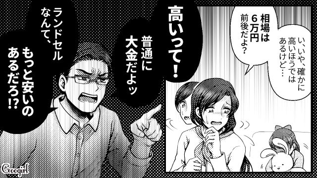 【スカッと漫画】7万円のランドセルは高すぎる？ 3万円台にしろと言う夫に娘は？【第6話】