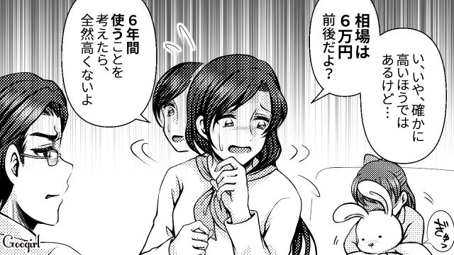【スカッと漫画】7万円のランドセルは高すぎる？ 3万円台にしろと言う夫に娘は？【第5話】