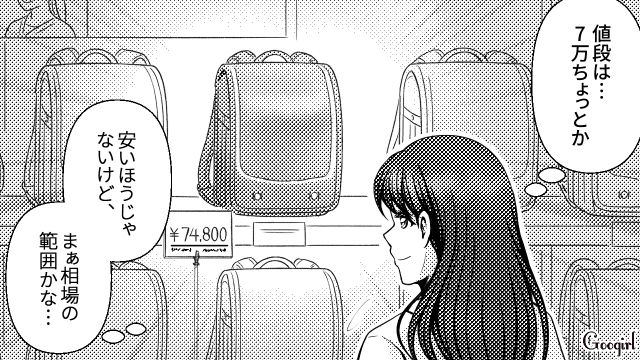 【スカッと漫画】7万円のランドセルは高すぎる？ 3万円台にしろと言う夫に娘は？【第5話】