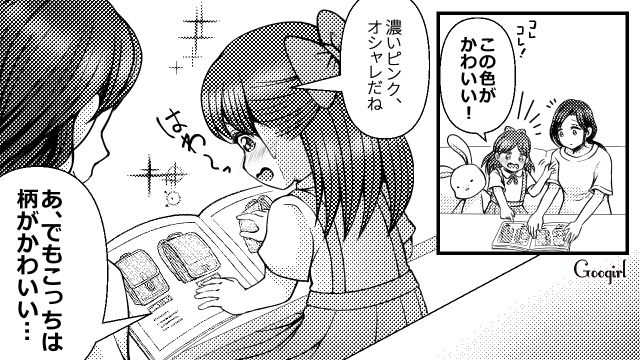 【スカッと漫画】7万円のランドセルは高すぎる？ 3万円台にしろと言う夫に娘は？【第5話】