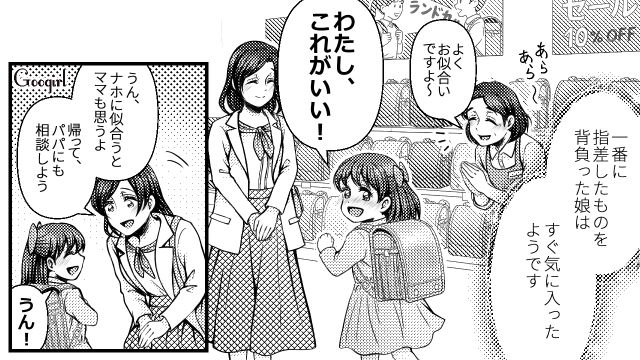 【スカッと漫画】7万円のランドセルは高すぎる？ 3万円台にしろと言う夫に娘は？【第5話】