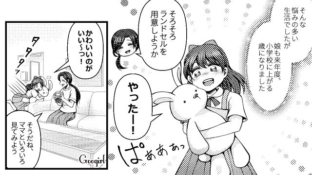 【スカッと漫画】7万円のランドセルは高すぎる？ 3万円台にしろと言う夫に娘は？【第4話】