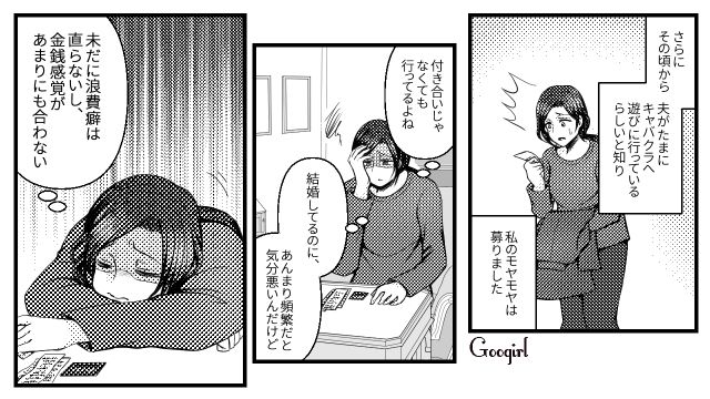 【スカッと漫画】7万円のランドセルは高すぎる？ 3万円台にしろと言う夫に娘は？【第4話】