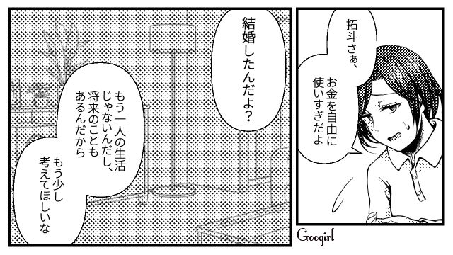 【スカッと漫画】7万円のランドセルは高すぎる？ 3万円台にしろと言う夫に娘は？【第4話】