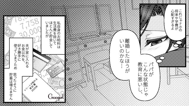 【スカッと漫画】7万円のランドセルは高すぎる？ 3万円台にしろと言う夫に娘は？【第4話】