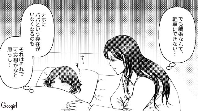 【スカッと漫画】7万円のランドセルは高すぎる？ 3万円台にしろと言う夫に娘は？【第4話】