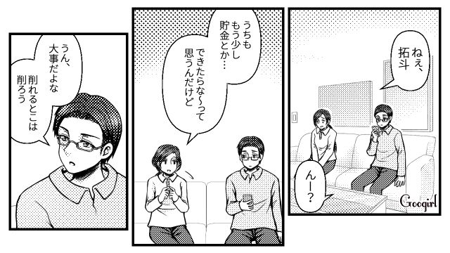 【スカッと漫画】7万円のランドセルは高すぎる？ 3万円台にしろと言う夫に娘は？【第3話】