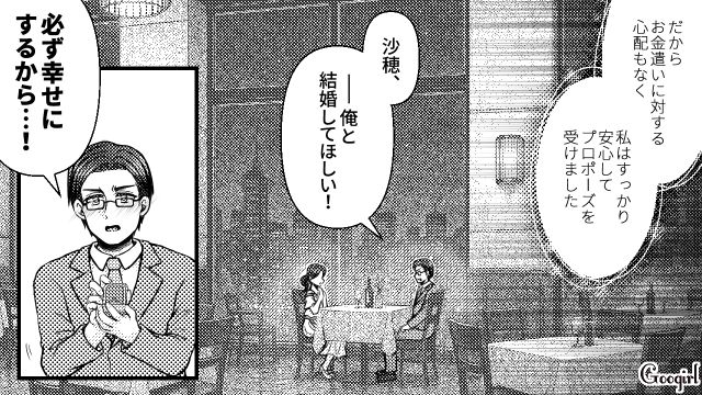 【スカッと漫画】7万円のランドセルは高すぎる？ 3万円台にしろと言う夫に娘は？【第3話】
