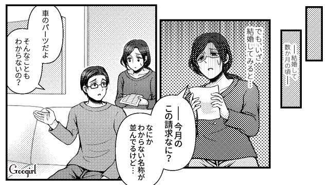 【スカッと漫画】7万円のランドセルは高すぎる？ 3万円台にしろと言う夫に娘は？【第3話】