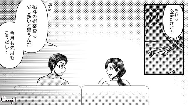 【スカッと漫画】7万円のランドセルは高すぎる？ 3万円台にしろと言う夫に娘は？【第3話】