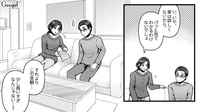 【スカッと漫画】7万円のランドセルは高すぎる？ 3万円台にしろと言う夫に娘は？【第3話】