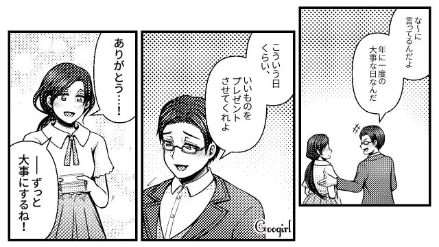 【スカッと漫画】7万円のランドセルは高すぎる？ 3万円台にしろと言う夫に娘は？【第3話】