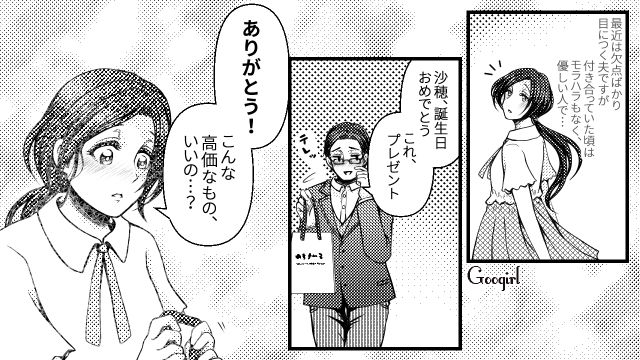 【スカッと漫画】7万円のランドセルは高すぎる？ 3万円台にしろと言う夫に娘は？【第3話】