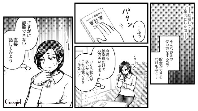 【スカッと漫画】7万円のランドセルは高すぎる？ 3万円台にしろと言う夫に娘は？【第3話】