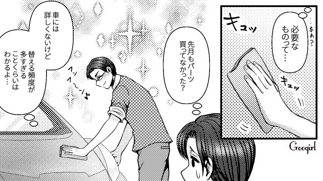 【スカッと漫画】7万円のランドセルは高すぎる？ 3万円台にしろと言う夫に娘は？【第3話】