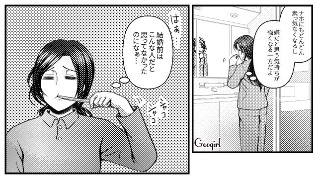 【スカッと漫画】7万円のランドセルは高すぎる？ 3万円台にしろと言う夫に娘は？【第2話】