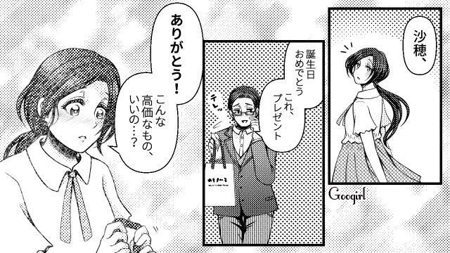 【スカッと漫画】7万円のランドセルは高すぎる？ 3万円台にしろと言う夫に娘は？【第2話】