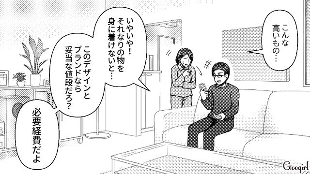 【スカッと漫画】7万円のランドセルは高すぎる？ 3万円台にしろと言う夫に娘は？【第2話】