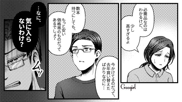 【スカッと漫画】7万円のランドセルは高すぎる？ 3万円台にしろと言う夫に娘は？【第2話】