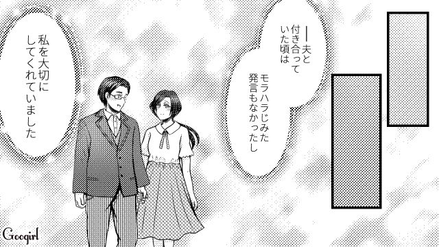 【スカッと漫画】7万円のランドセルは高すぎる？ 3万円台にしろと言う夫に娘は？【第2話】