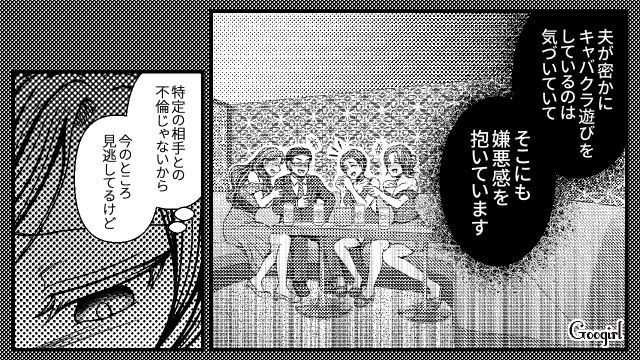 【スカッと漫画】7万円のランドセルは高すぎる？ 3万円台にしろと言う夫に娘は？【第2話】