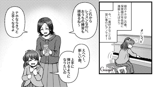 【スカッと漫画】7万円のランドセルは高すぎる？ 3万円台にしろと言う夫に娘は？【第1話】