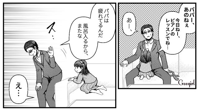 【スカッと漫画】7万円のランドセルは高すぎる？ 3万円台にしろと言う夫に娘は？【第1話】