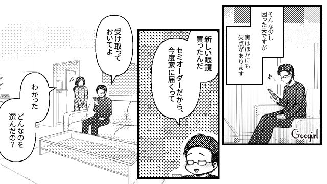 【スカッと漫画】7万円のランドセルは高すぎる？ 3万円台にしろと言う夫に娘は？【第1話】