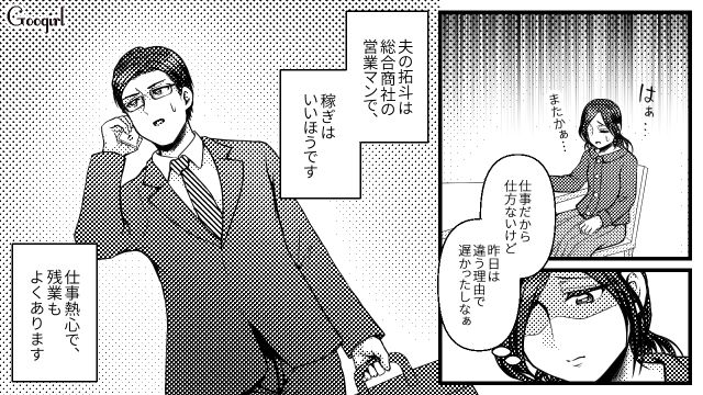 【スカッと漫画】7万円のランドセルは高すぎる？ 3万円台にしろと言う夫に娘は？【第1話】