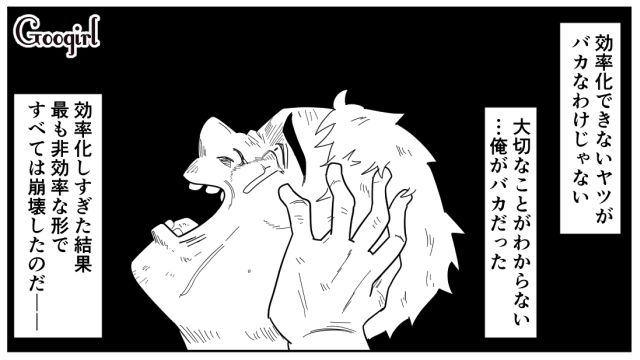 【スカッと漫画】「効率化できないヤツはみんなバカ」タイパ不倫男の末路【最終話】