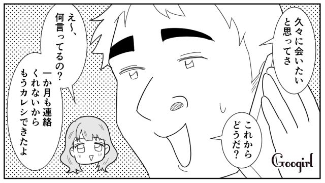【スカッと漫画】「効率化できないヤツはみんなバカ」タイパ不倫男の末路【最終話】