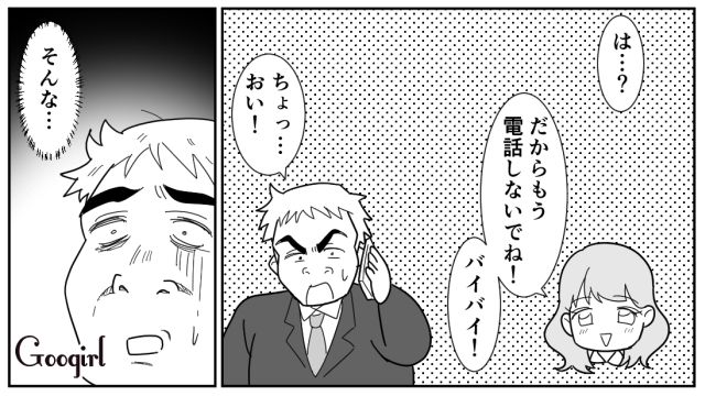 【スカッと漫画】「効率化できないヤツはみんなバカ」タイパ不倫男の末路【最終話】