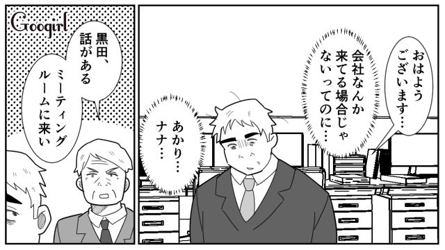 【スカッと漫画】「効率化できないヤツはみんなバカ」タイパ不倫男の末路【第16話】