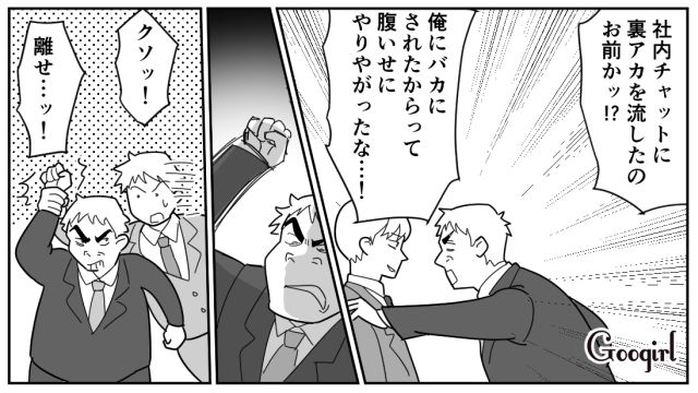 【スカッと漫画】「効率化できないヤツはみんなバカ」タイパ不倫男の末路【第16話】
