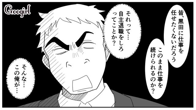 【スカッと漫画】「効率化できないヤツはみんなバカ」タイパ不倫男の末路【第16話】
