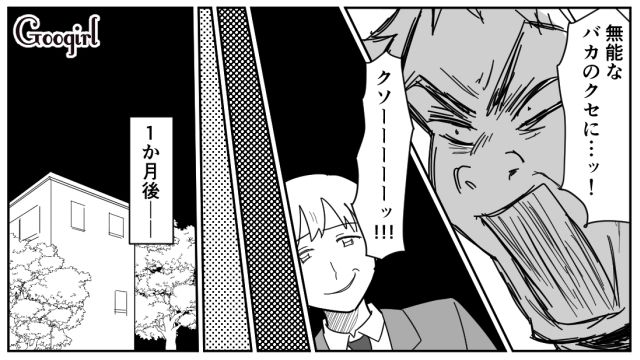【スカッと漫画】「効率化できないヤツはみんなバカ」タイパ不倫男の末路【第16話】