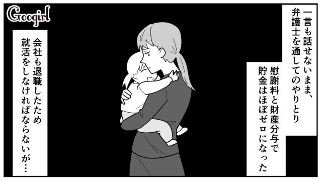 【スカッと漫画】「効率化できないヤツはみんなバカ」タイパ不倫男の末路【第16話】