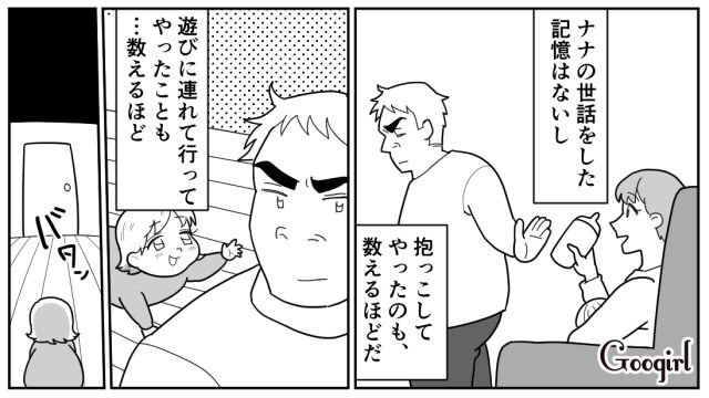 【スカッと漫画】「効率化できないヤツはみんなバカ」タイパ不倫男の末路【第15話】