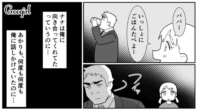 【スカッと漫画】「効率化できないヤツはみんなバカ」タイパ不倫男の末路【第15話】