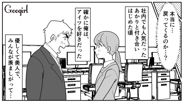 【スカッと漫画】「効率化できないヤツはみんなバカ」タイパ不倫男の末路【第15話】
