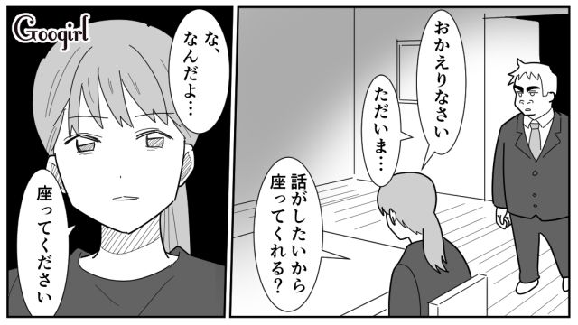 【スカッと漫画】「効率化できないヤツはみんなバカ」タイパ不倫男の末路【第14話】