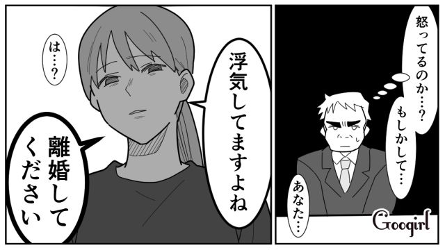 【スカッと漫画】「効率化できないヤツはみんなバカ」タイパ不倫男の末路【第14話】