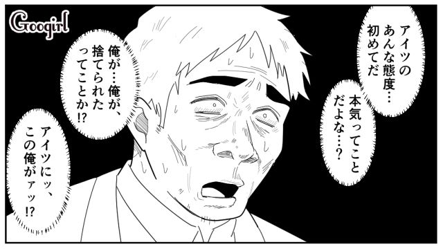 【スカッと漫画】「効率化できないヤツはみんなバカ」タイパ不倫男の末路【第14話】