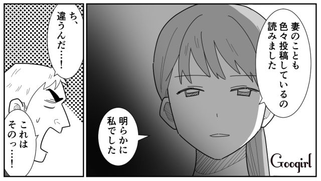 【スカッと漫画】「効率化できないヤツはみんなバカ」タイパ不倫男の末路【第14話】