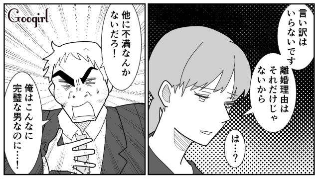 【スカッと漫画】「効率化できないヤツはみんなバカ」タイパ不倫男の末路【第14話】