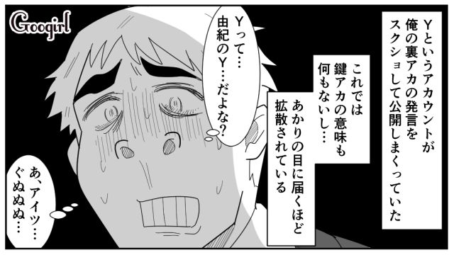 【スカッと漫画】「効率化できないヤツはみんなバカ」タイパ不倫男の末路【第14話】
