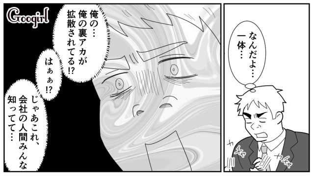 【スカッと漫画】「効率化できないヤツはみんなバカ」タイパ不倫男の末路【第13話】