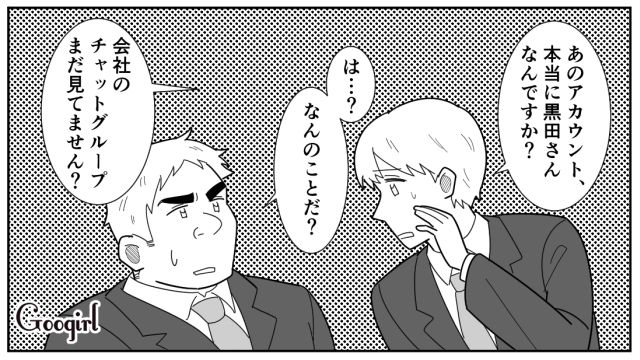 【スカッと漫画】「効率化できないヤツはみんなバカ」タイパ不倫男の末路【第13話】