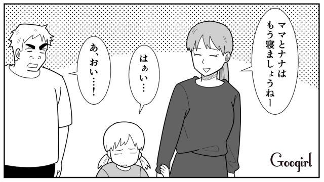 【スカッと漫画】「効率化できないヤツはみんなバカ」タイパ不倫男の末路【第13話】