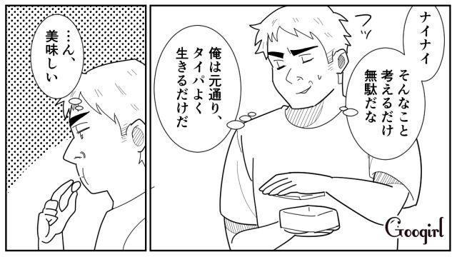 【スカッと漫画】「効率化できないヤツはみんなバカ」タイパ不倫男の末路【第13話】